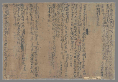 相关推荐,查看诸寺藏经流通录