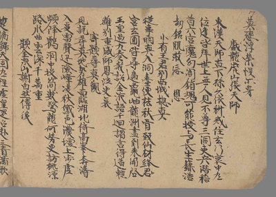相关推荐,查看涉道诗