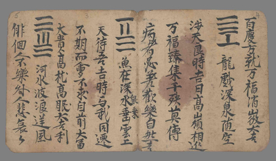 相关推荐,查看管公明卜要決一卷