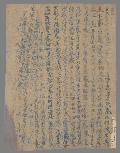 相关推荐,查看付金光明寺龙兴寺诸色人等经暦