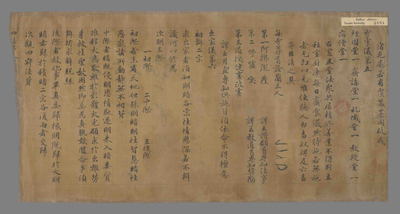 相关推荐,查看摩尼光佛教法仪略