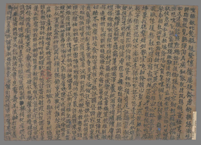 相关推荐,查看习书杂字廿八行