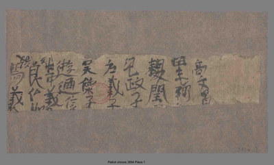 相关推荐,查看高文昌等名录