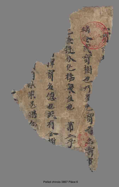 相关推荐,查看残片