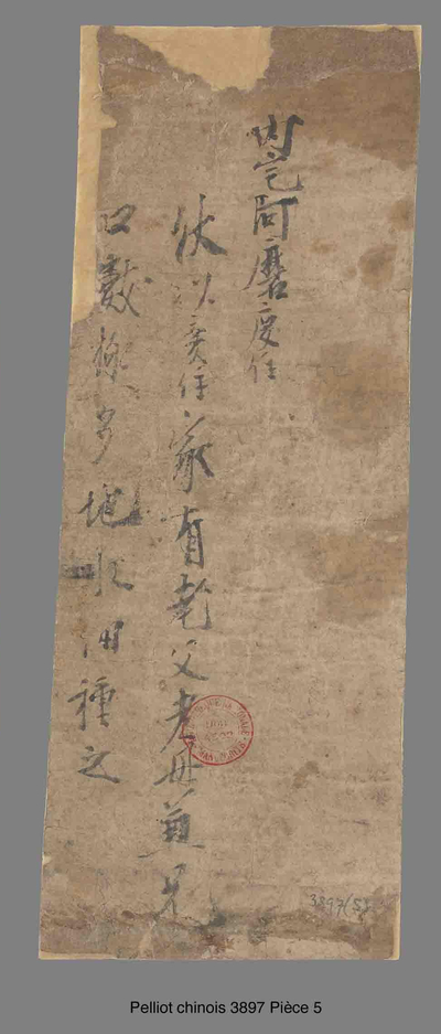 相关推荐,查看内宅阿磨庆住牒