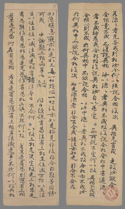 相关推荐,查看中论卷第一