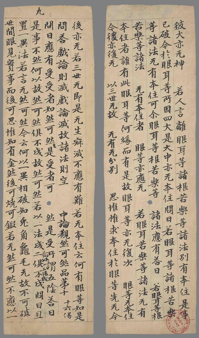 相关推荐,查看中论卷第二
