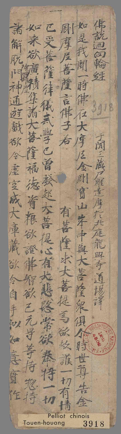 相关推荐,查看佛说迥回轮经　愿文　佛说金刚坛广大清净陀罗尼经