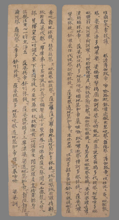 相关推荐,查看佛说菩萨修行四法经　佛说十想经  佛说犯戒罪报轻重经  佛说温室洗浴众僧经  佛说加句灵验佛顶尊胜陀罗尼神妙章句  大威仪经请问说　