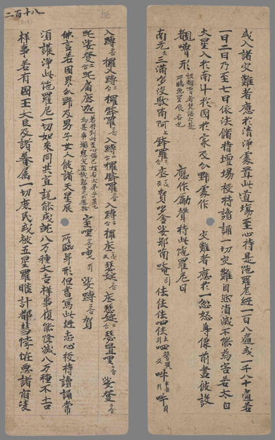相关推荐,查看千眼千臂观世音菩萨陀罗尼神咒经序　千手千眼观世音菩萨广大圆满无碍大悲心陀罗尼经　千眼千臂观世音菩萨陀罗尼神咒经　佛顶尊胜陀罗尼经　佛说隨求即得大自在陀罗尼神咒经　如意轮陀罗尼经　陀罗尼集经卷二大轮金刚咒　佛说大轮金刚总持陀罗尼神咒经　金刚顶经一切如来深妙秘密金刚界大三昧耶修习瑜伽迎请仪  金刚顶经一切如来真宝摄大乘现证大教王经深妙秘密金刚界大三昧耶修习瑜伽仪　佛说救拔焰口饿鬼陀罗尼经　佛说大威德金轮佛顶炽盛光如来消除一切灾难陀罗尼经　佛说大威仪经一卷　高王观世音经