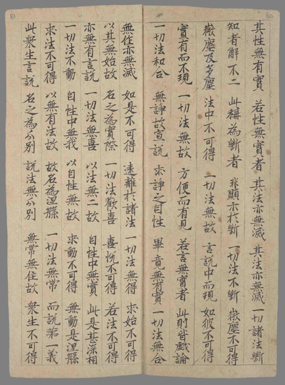 相关推荐,查看佛说菩萨本业经　大乘顶王经