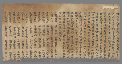 相关推荐,查看妙法莲华经从地踴出品第十五