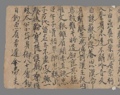 相关推荐,查看沙州敦煌古迹廿咏并序　古贤集