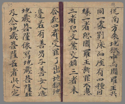 相关推荐,查看妙法莲华经观世音菩萨普门品第廿五　般若波罗蜜多心经　佛说续命经　佛说地藏菩萨经　佛说解百生怨家陀罗尼经　慈氏真言