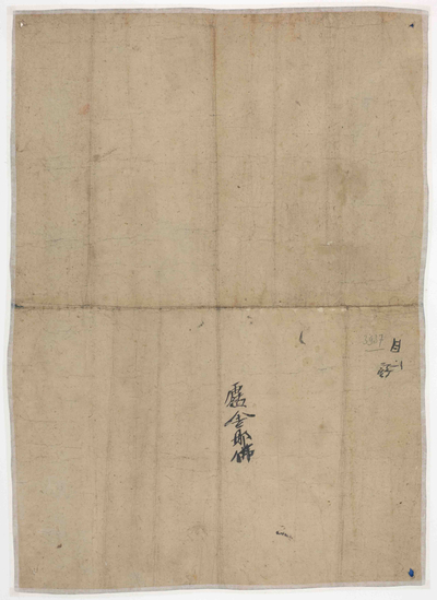 相关推荐,查看卢舍那佛名杂写