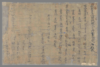相关推荐,查看龙兴寺应转经卌一人分为两蕃定名