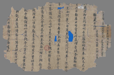 相关推荐,查看罗法光受度告牒　乾元元年侍御史判凉州长史杨休明奏