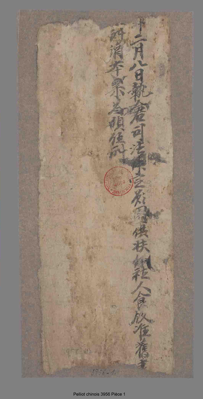 相关推荐,查看执仓司法律定愿供社人食饭帖