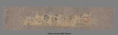 相关推荐,查看残片