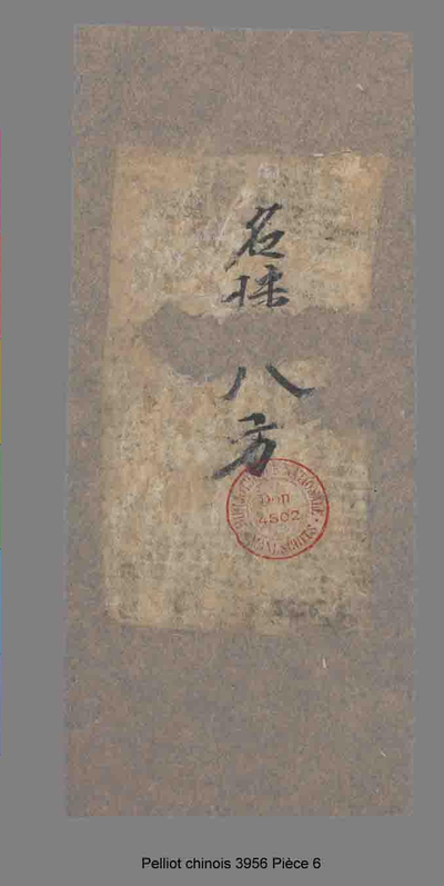 相关推荐,查看残片
