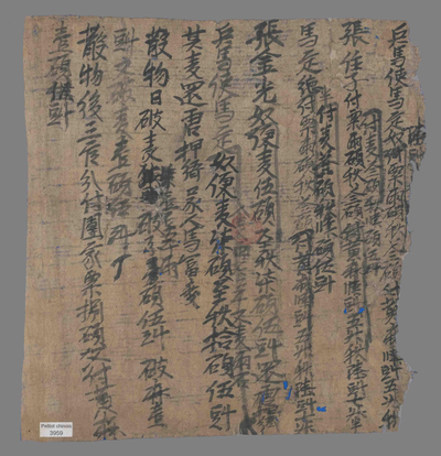 相关推荐,查看马定奴等便粟麦历