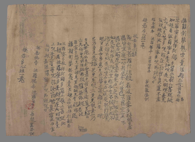 相关推荐,查看大乘无量寿宗要经