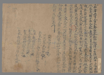 相关推荐,查看乙末年赵僧子典男茍子契