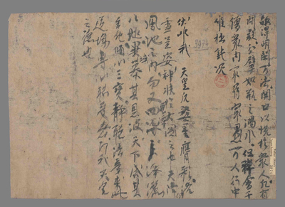相关推荐,查看释门文范