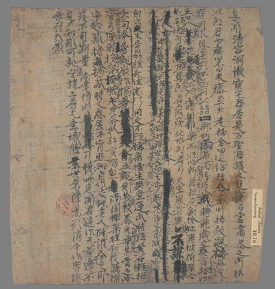 相关推荐,查看为郎君疾祈祷文
