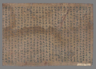 相关推荐,查看新集文词九经抄
