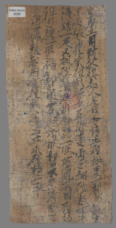 相关推荐,查看阿父磑麦人名目