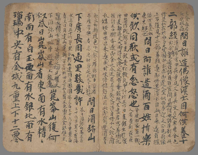 相关推荐,查看天地开辟已来帝王记一卷