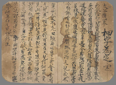 相关推荐,查看口分地出卖契　杂字一本　乙酉年七月杂写　社司转帖　渠人转帖　行人转帖　咏九九诗一首　曲子长相思题　曲子鹊踏枝　太子赞一本　杂写
