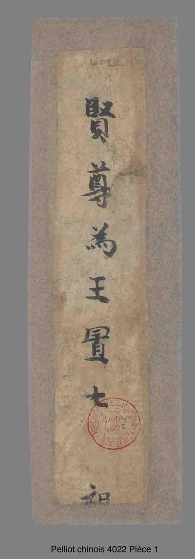 相关推荐,查看残片