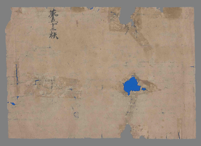 相关推荐,查看大乘无量寿宗要经