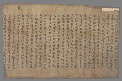 相关推荐,查看大般若波罗蜜多经卷第一百九十四