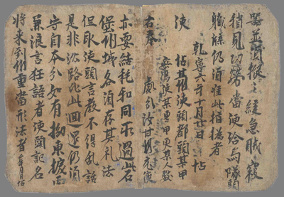 相关推荐,查看乾宁六年某甲差充右一将第一队副队帖　某年甘州使头都头某甲帖　光启三年五月十日文坊巷社肆拾贰家创修私佛塔记　大目乾连冥间救母变文　修文坊巷再缉上祖阑若标画两廊大圣功德讃并序