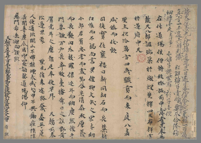 相关推荐,查看天福七年十一月廿二日归义军节度使曹元深舍施回向疏