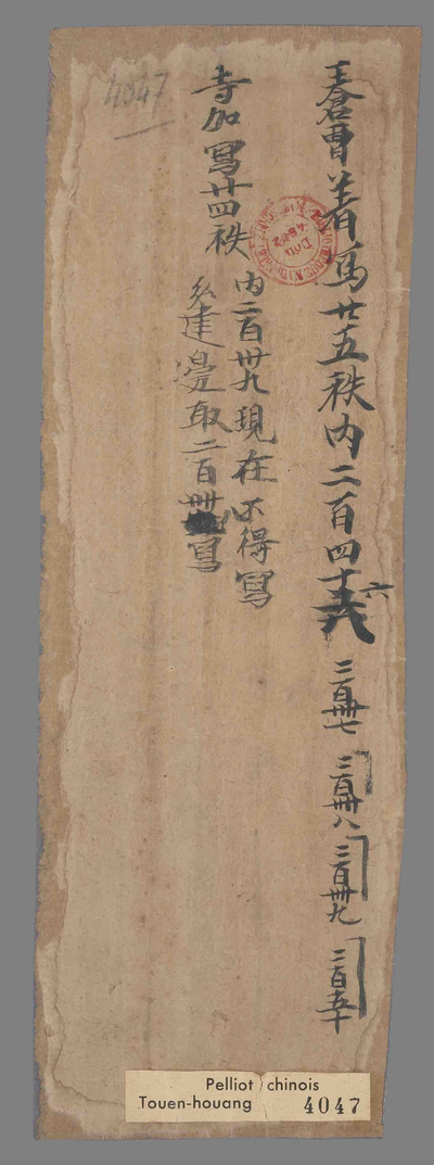 相关推荐,查看王仓曹等写大般若经录