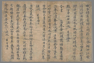 相关推荐,查看书仪