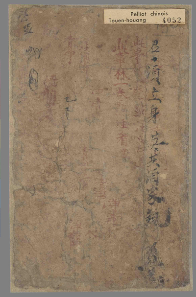 相关推荐,查看杂写　事林一卷
