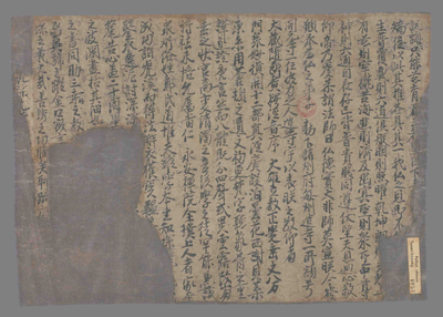 相关推荐,查看诸州造开元寺勑　大藏随函广释经音序