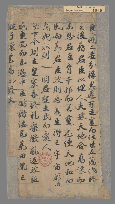 相关推荐,查看上皇帝疏