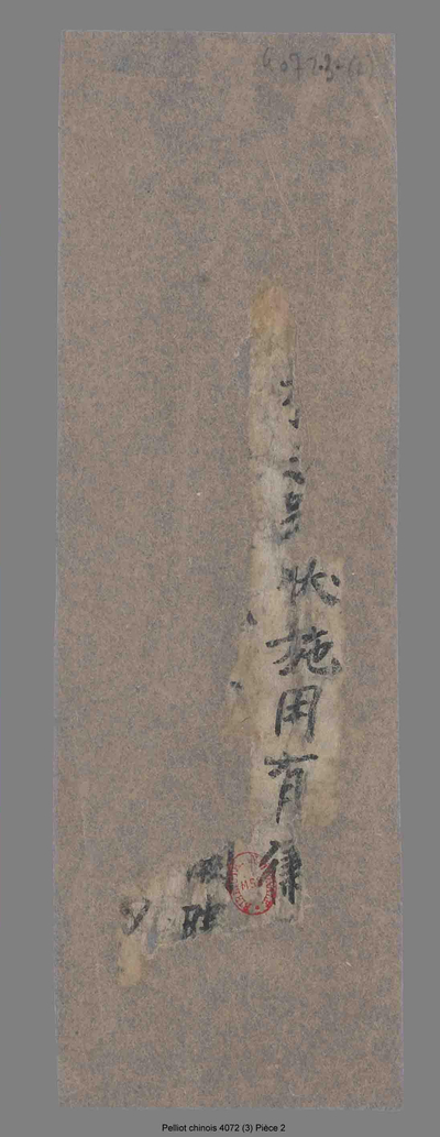 相关推荐,查看残片