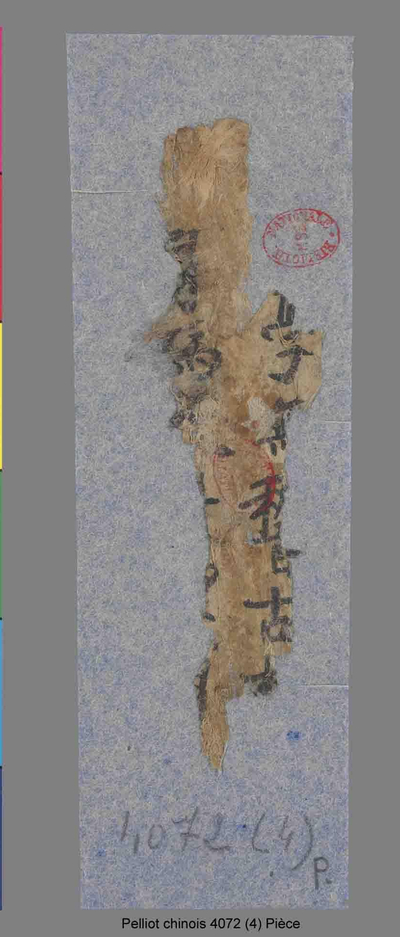 相关推荐,查看残片