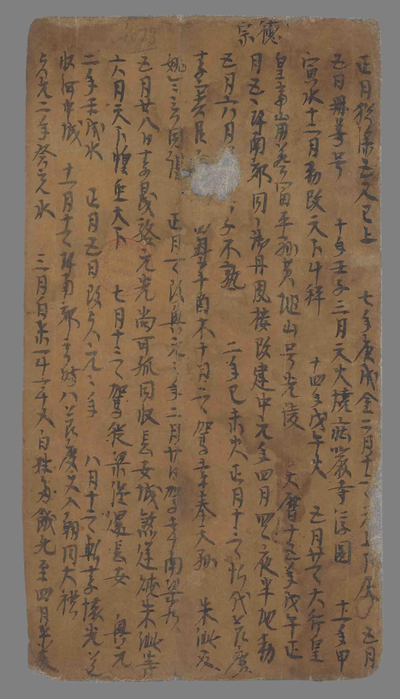 相关推荐,查看文子