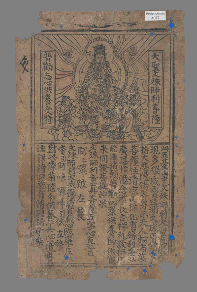 相关推荐,查看大圣文殊师利菩萨像
