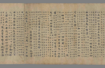 相关推荐,查看注维摩诘经卷第四