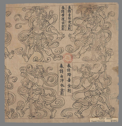 相关推荐,查看金刚启请