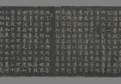 相关推荐,查看柳公权书金刚般若波罗蜜经（拓本）